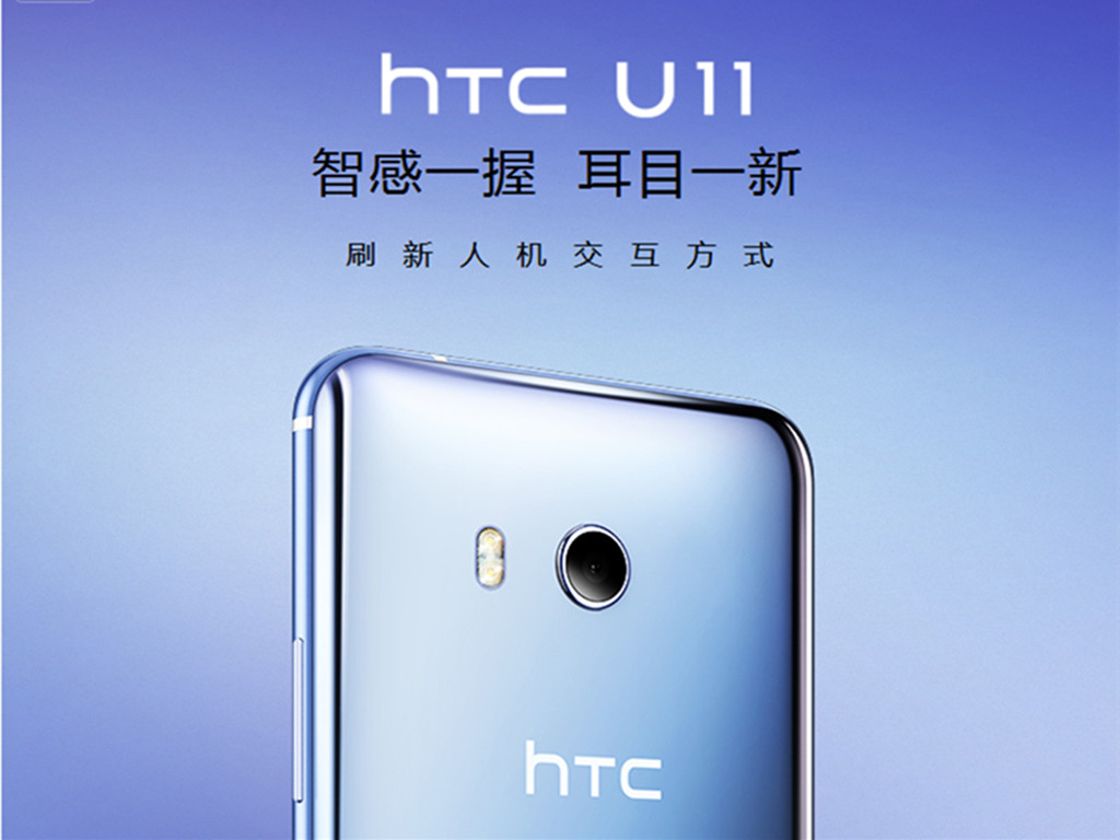 HTCu11.jpg