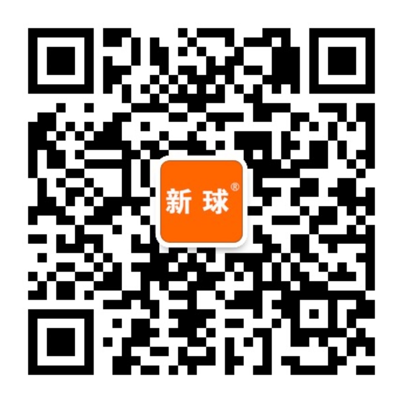 新球公众号（大图）.jpg